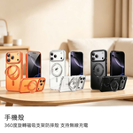 【山水之寶】iPhone 17/17Air/17pro/17promax手機殼 360旋轉磁吸支架防摔殼 無線充電, , large