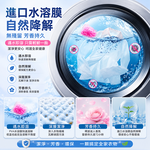 【免運+贈品】SGS認證 洗衣留香珠 【60顆入】, , large