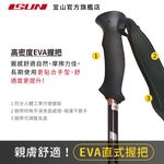 【ISUN】7075避震三節登山杖 Mountrail 2色任選｜高密度EVA握把 7075航太級鋁合金 附腳墊及擋泥板, , large