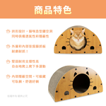 【貓本屋】半圓拱型 貓抓板貓屋-OO-P-SB28, , large