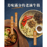 【全國麗園】老滷牛筋300g 香滷牛筋 下酒菜 開胃菜 滷味 小菜 熟食 加熱即食 料理包 冷凍調理包 冷凍食品, , large