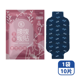 【咪咪購物】悅棉 艾草暖暖貼 腰腹暖貼X10片入/包