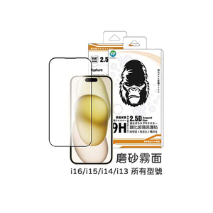 【山水之寶】Oweida iPhone17e/16/15/14/13/Plus/Pro/Promax保護貼 磨砂霧面 9H鋼化玻璃貼