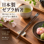 【HIYASU日安工坊】日本工藝箸-斑馬, , large