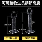 植物架 植物支架 植物燈架 植物燈座 燈管支撐架 適用於T8燈管 植物燈管 壓克力支架 可調整高度 燈架, , large