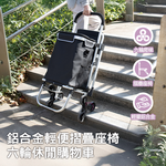 [德昌]鋁合金輕便摺疊座椅六輪休閒購物車『加碼送輕便保溫保冷袋』(爬梯購物車/六輪摺疊購物車/鋁合金買菜車), , large