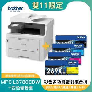 【雙11偷跑】BMFC-L3780CDW 超值商務高速彩色雷射複合機+原廠碳粉TN-269XL BK/C/M/Y高容碳粉組X1(列印(自動雙面)/雙面掃描/雙面複印/雙面傳真)
