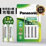 Panasonic國際牌 綠卡智控型電池充電組(充電器+3號2000mAh2顆) K-KJ173MVT2TW, , large