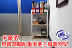 [百鈴]卡豪收高質感超耐重落地三層置物架(收納架/層架/瓶罐架/調味罐架/廚房收納), , large
