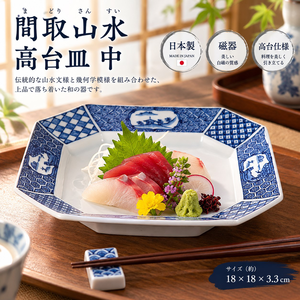 【HIYASU日安工坊】間取山水高台皿中