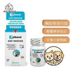 【PawHomie】法國威隆Vetoquinol解憂寧-情緒穩定膠囊