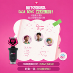 【韓國AMOS】K-POP SAJA BOYS 限定版貼紙印章組, , large
