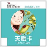 ( 優惠價:圖卡) 天賦卡, , large