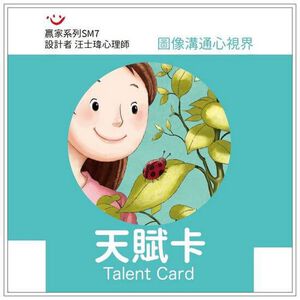( 優惠價:圖卡) 天賦卡