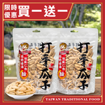 【台灣小糧口】打手瓜子 200g(下單請填雙數), , large
