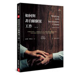 (全新書優惠價)如何與非自願個案工作（第三版）, , large