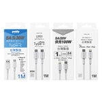 【Paddy】台灣製造 Type-C Lightning 充電傳輸線 USB-C USB-A 1M 蘋果 安卓手機充電線, , large