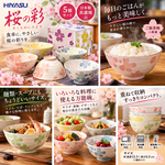 【HIYASU日安工坊】日安工坊櫻之彩5入碗組, , large