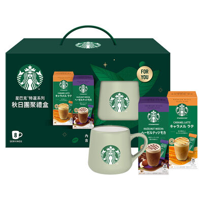 【限量】星巴克特選系列-秋日團聚禮盒
