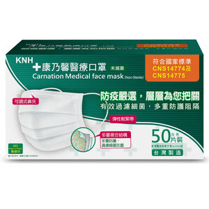 康乃馨醫療口罩50片-白色(未滅菌)盒