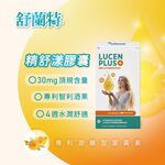 ［德風］舒蘭特精舒漾膠囊(30顆/瓶)丨德風健康館  FloraGLO&reg;專利葉黃素 30毫克葉黃素膠囊 葡萄籽萃取物OPC, , large