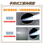 昌運監視器 P401-805 手持式工業內視鏡 線長5米 單鏡頭 200萬畫素, , large