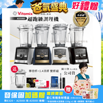 【美國Vitamix】Ascent領航者全食物調理機 智能x果汁機 尊爵級-A3500i+1.4L濕杯 共雙杯組(官方公司貨)陳月卿推薦, , large