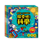 [風車圖書] 探索吧!科學套書(全套10冊)-我的第一本科學繪本, , large