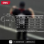 【得力工具 deli tools】工具衣服 POLO衫 T-shirt-L號, , large