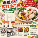 小川漁屋 單凍小花枝10包(300g&plusmn;10%/包), , large