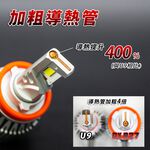 HONDA CRV 5代 5.5代 H8 H9 H11 LED 大燈 頭燈 霧燈 改裝 爆亮 【PA LED】, , large