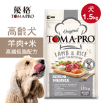 【優格】高齡犬飼料 狗糧 1.5kg羊肉+米 高纖低脂配方, , large