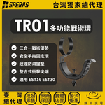 【錸特光電】SPERAS TR01 多功能戰術環, , large