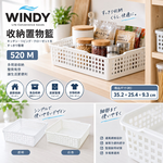 【HIYASU日安工坊】WINDY 收納置物籃 520 M, , large