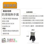 【生活好室】隔熱手套 廚房手套 防滑隔熱手套 長型 防滑 隔熱, , large