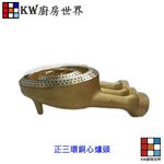 【KW廚房世界】《 正三環銅爐心》 適用各種品牌 瓦斯爐零件, , large