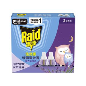 雷達佳兒護液體電蚊香重裝-薰衣草45mlx2