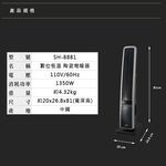 尚朋堂 陶瓷電暖器 SH-8881, , large