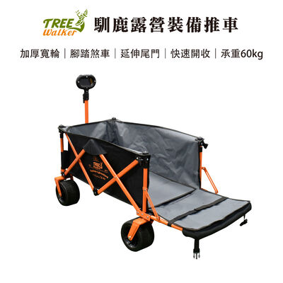 【Treewalker露遊】 馴鹿露營裝備推車-寬輪版 後掀式尾門 前輪煞車 多地形適用 (顏色隨機)