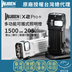【錸特光電】WUBEN X2 PRO+ 多功能可攜式照明燈, , large