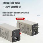 時間繼電器8腳2開2閉－AC220V【0-30分】, , large