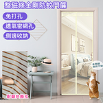 Magnetic screen door, , large