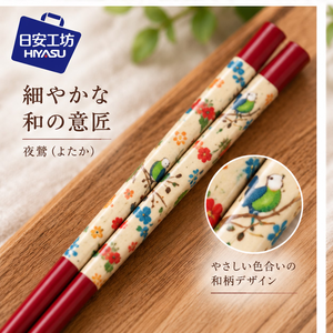 【HIYASU日安工坊】日本工藝箸-夜鶯 21cm