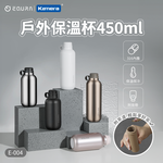*福利品出清*EQURA 一克拉 戶外保溫杯 含背帶 450ml 五色可選, , large