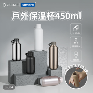 *福利品出清*EQURA 一克拉 戶外保溫杯 含背帶 450ml 五色可選