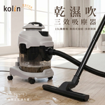 【歌林】乾濕吹三用吸塵器KTC-SD2670, , large