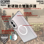 GCOMM 三星 Z Fold8 磁吸晶透防摔殼 Crystal Fusion MagSafe 兼容, , large