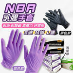 【8H包裝】PVC . NBR 黑 透明 紫色 耐油透明薄手套S/M/L  手套/透明手套 作業手套 染髮手套 防疫手套, , large