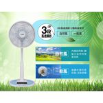 SANLUX 台灣三洋 12吋 遙控馬卡龍電風扇 立扇 EF-T12AJ1, , large
