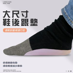 GS MALL 台灣製造 腳跟鞋墊 腳跟墊 足跟墊 內增高墊 鞋墊 足弓鞋墊 鞋材 後跟墊  增高鞋墊